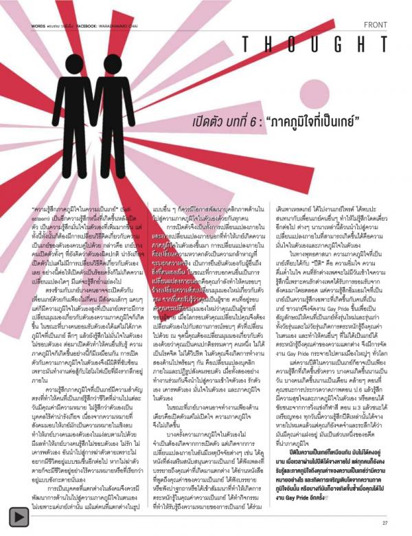 Attitude-February-2014